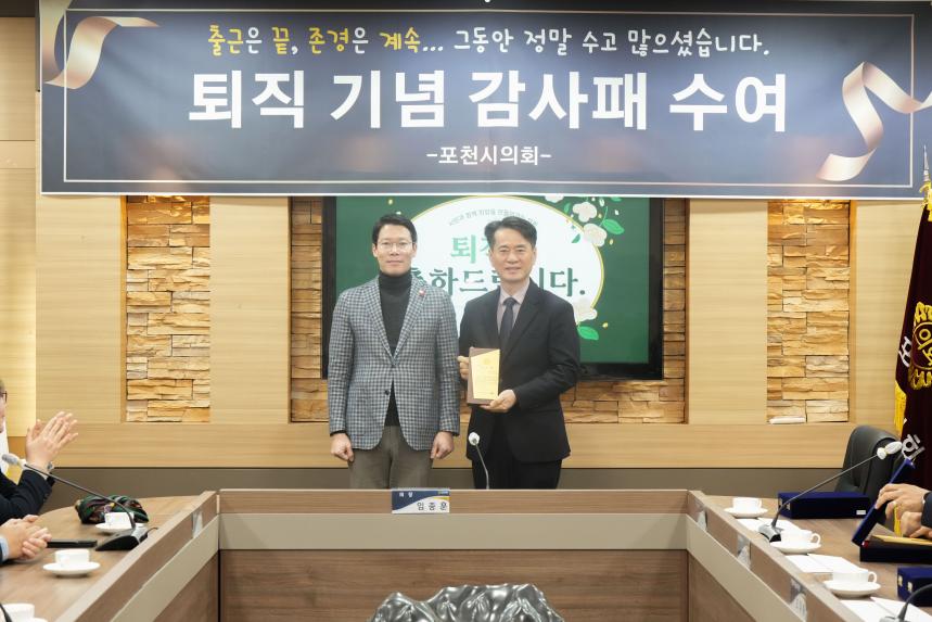 퇴직공무원 감사패 수여식 - 3