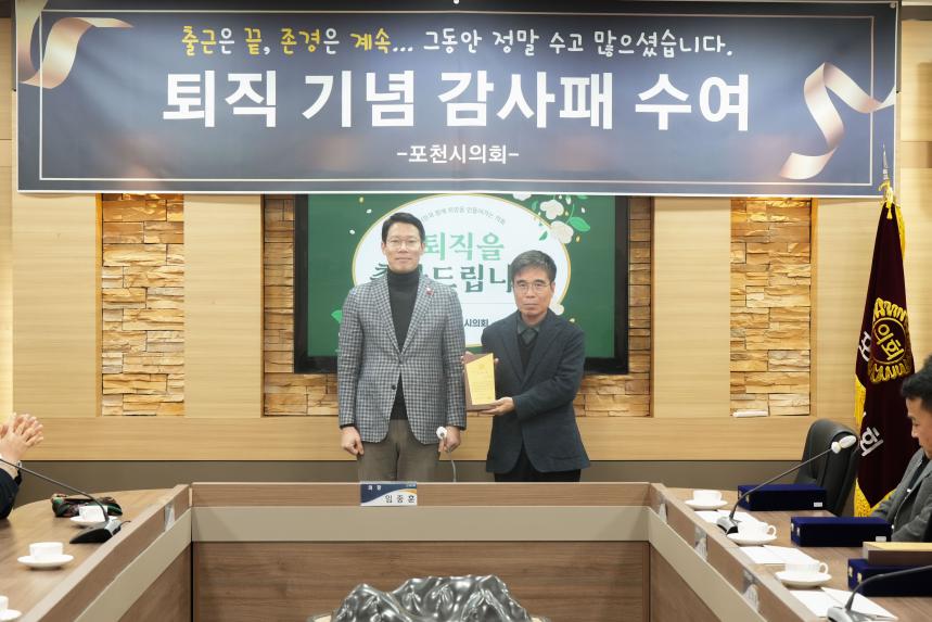 퇴직공무원 감사패 수여식 - 4