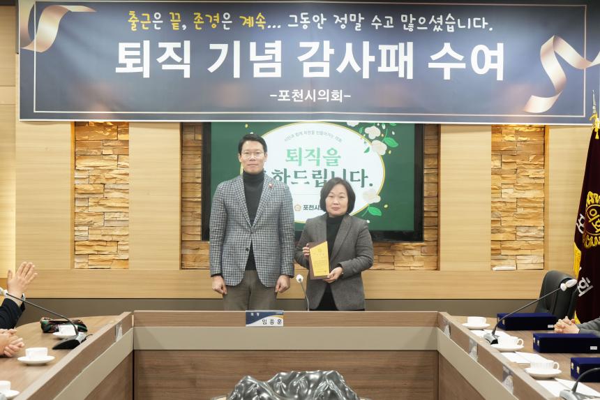 퇴직공무원 감사패 수여식 - 5