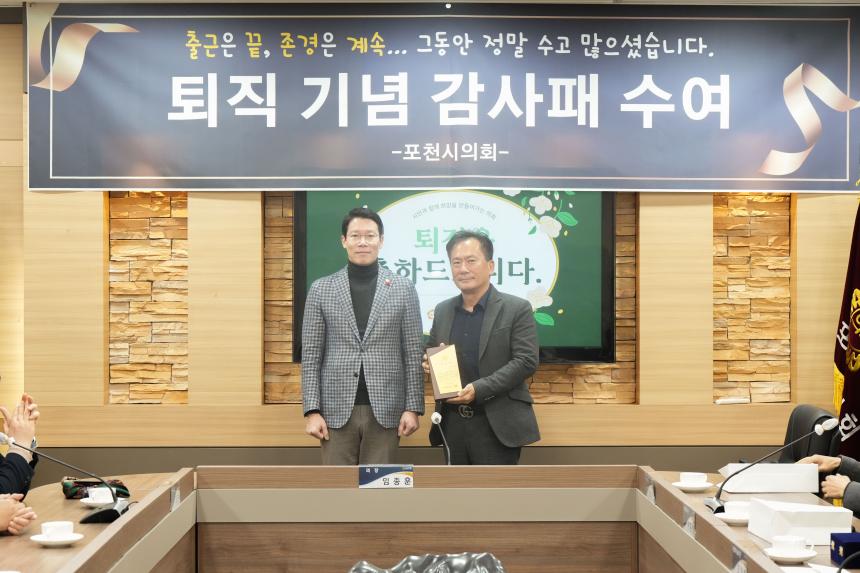 퇴직공무원 감사패 수여식 - 6