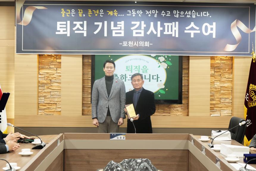 퇴직공무원 감사패 수여식 - 7