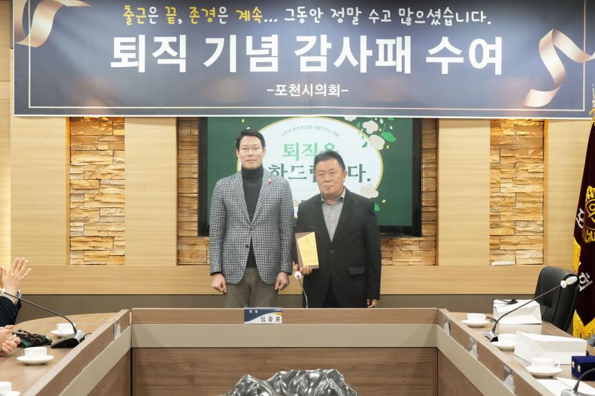 퇴직공무원 감사패 수여식 - 8