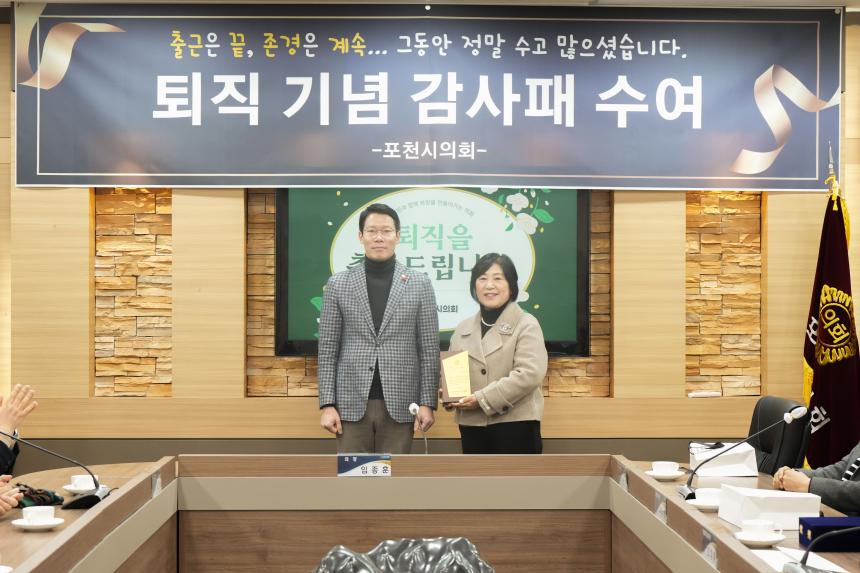 퇴직공무원 감사패 수여식 - 9