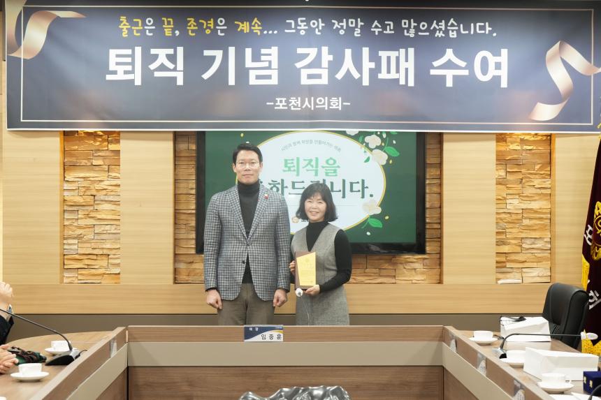 퇴직공무원 감사패 수여식 - 10