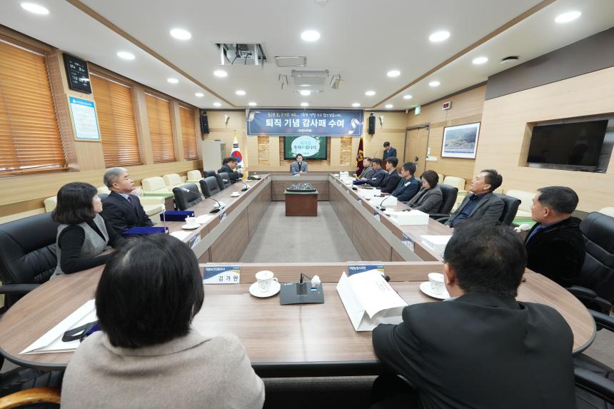 퇴직공무원 감사패 수여식 - 12