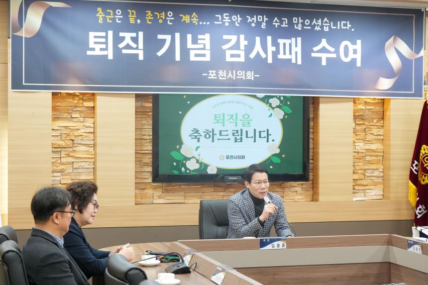 퇴직공무원 감사패 수여식 - 16