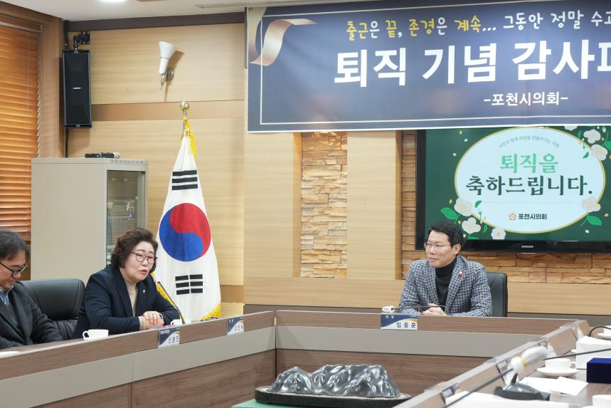 퇴직공무원 감사패 수여식 - 17