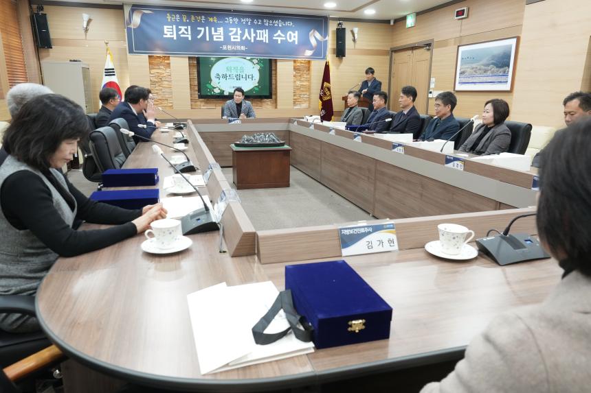 퇴직공무원 감사패 수여식 - 19