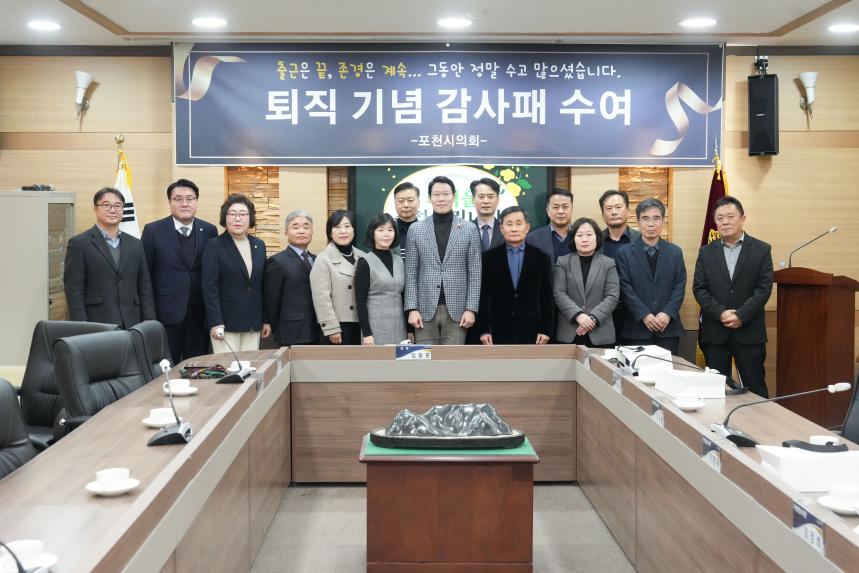 퇴직공무원 감사패 수여식 - 24