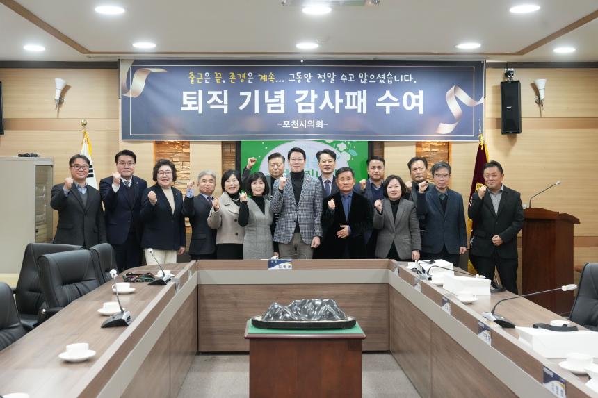 퇴직공무원 감사패 수여식 - 26