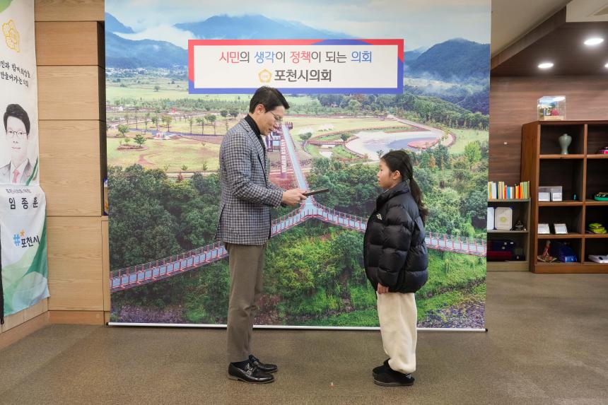 지역모범학생 및 지역발전유공자 표창장 수여식 - 2