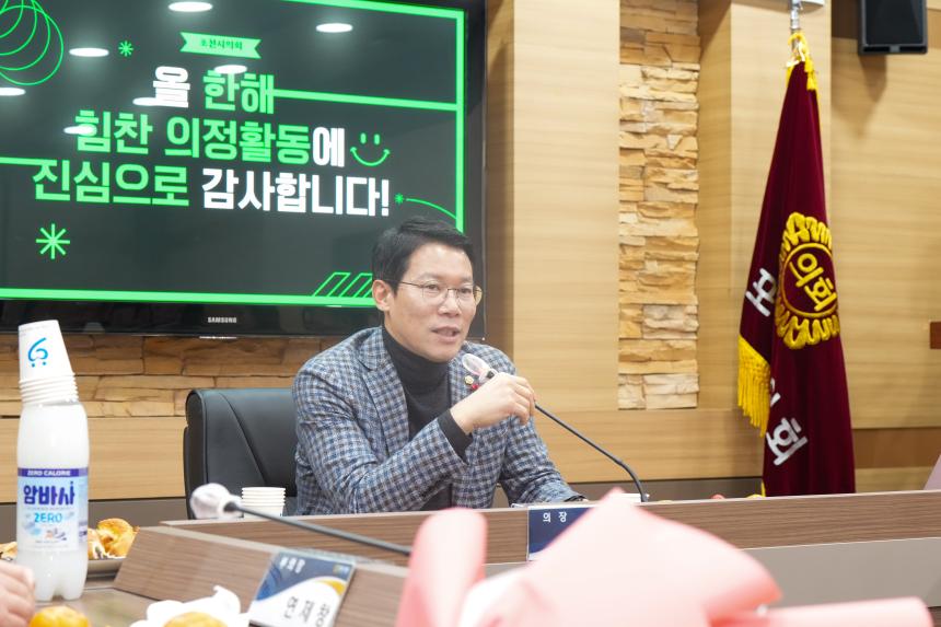 2025 포천시의회 종무식 - 29