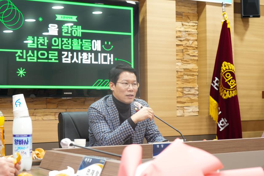 2025 포천시의회 종무식 - 30