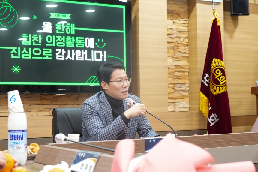 2025 포천시의회 종무식 - 31