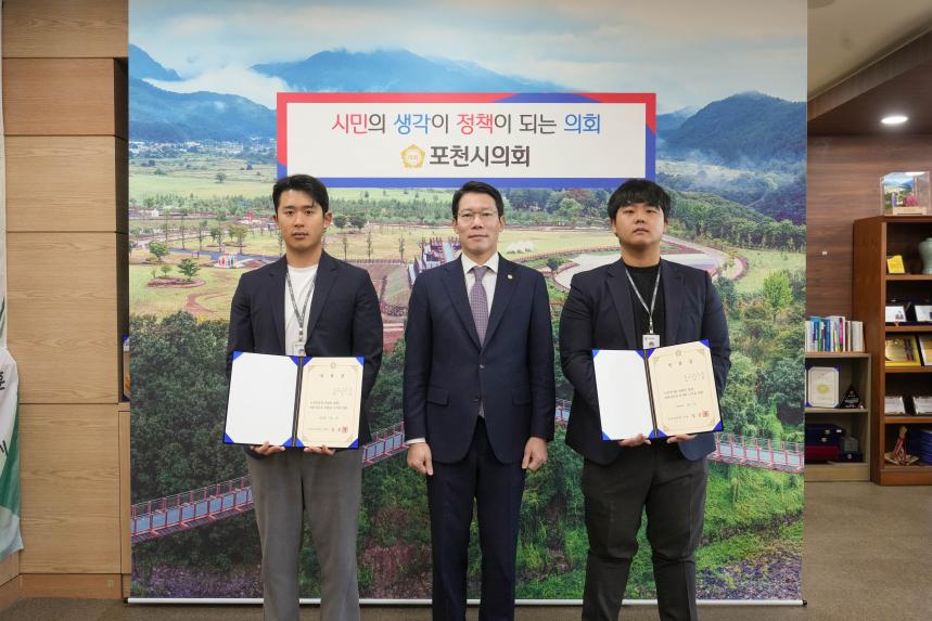 포천시의회 임용장 수여식