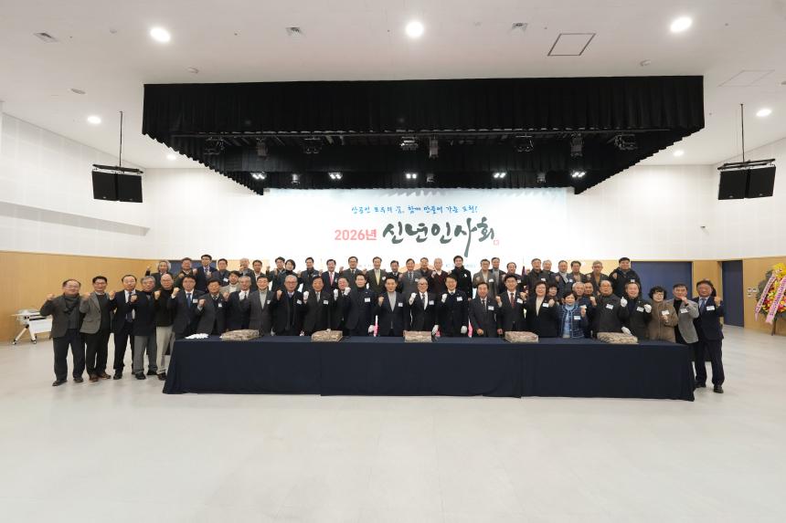 2026 병오년 포천상공회의소 신년인사회