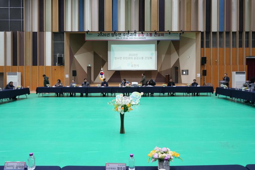 2026 창수면 주민과의 공감소통간담회 - 17