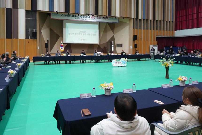 2026 창수면 주민과의 공감소통간담회 - 18