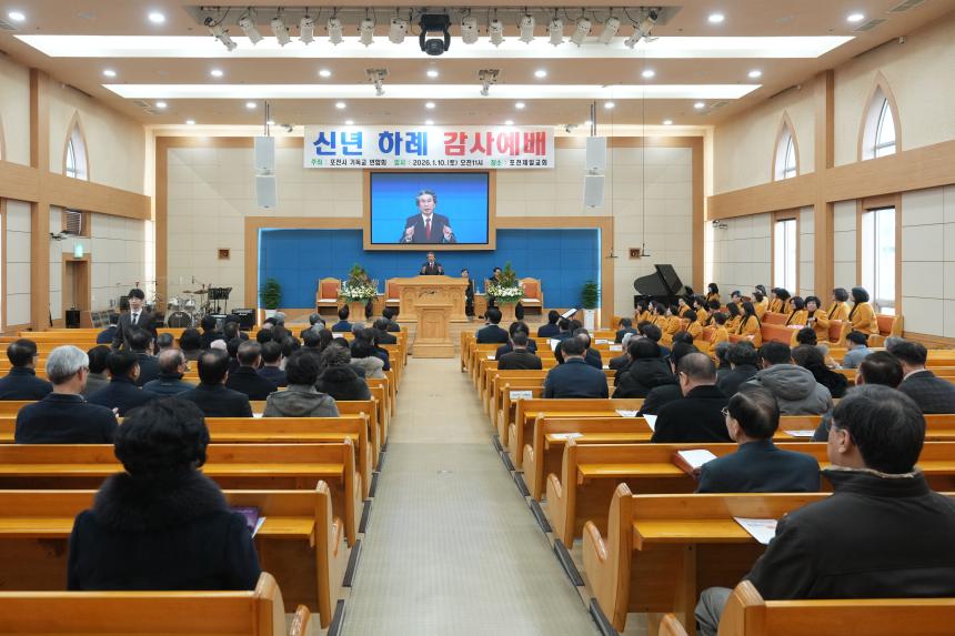 포천시기독교연합회 신년 하례 감사예배 - 1
