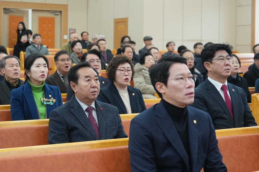 포천시기독교연합회 신년 하례 감사예배 - 14