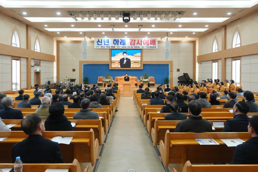 포천시기독교연합회 신년 하례 감사예배 - 26
