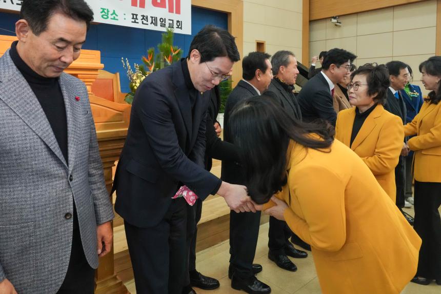 포천시기독교연합회 신년 하례 감사예배 - 65