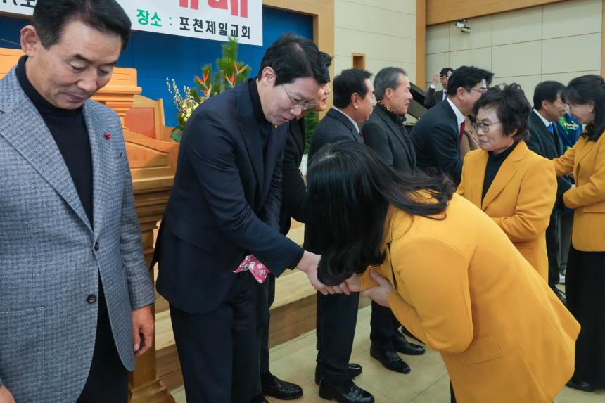 포천시기독교연합회 신년 하례 감사예배 - 66