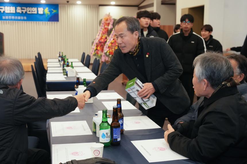포천시축구협회 축구인의 밤 - 4