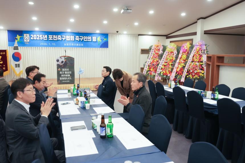 포천시축구협회 축구인의 밤 - 28