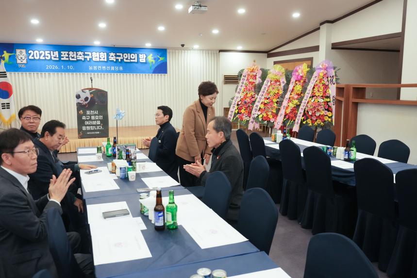 포천시축구협회 축구인의 밤 - 29