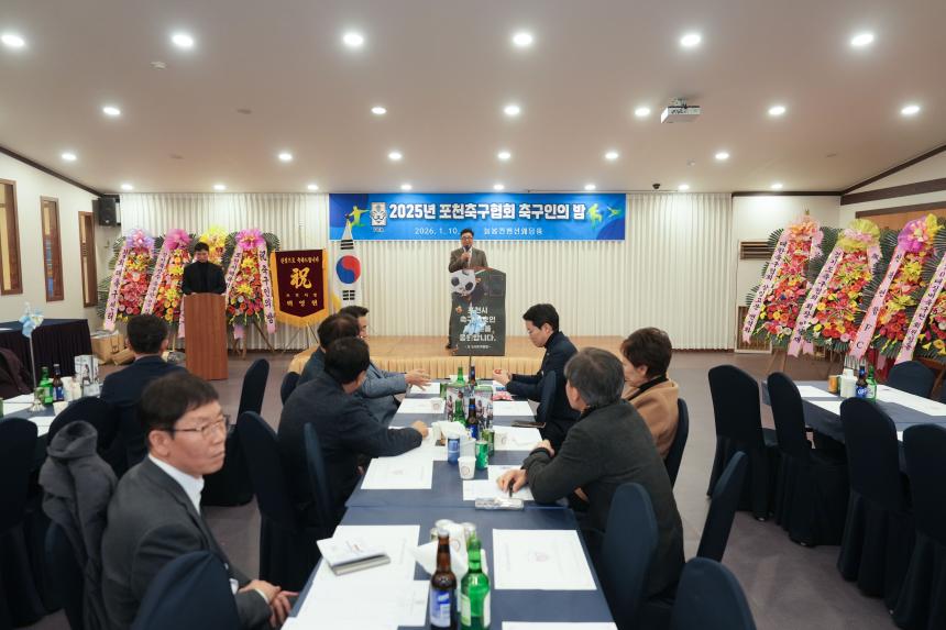 포천시축구협회 축구인의 밤 - 42