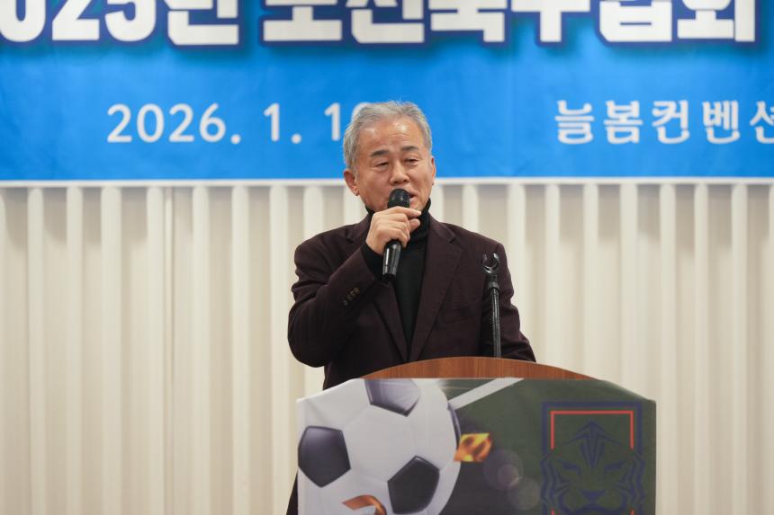 포천시축구협회 축구인의 밤 - 49