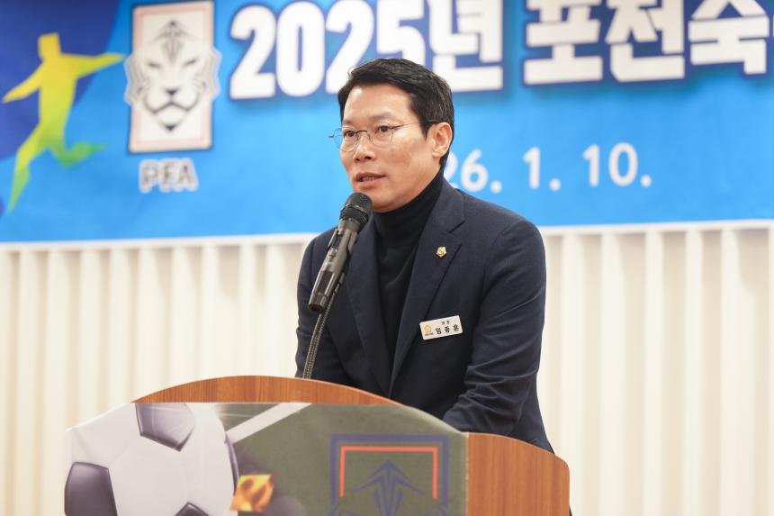 포천시축구협회 축구인의 밤 - 52