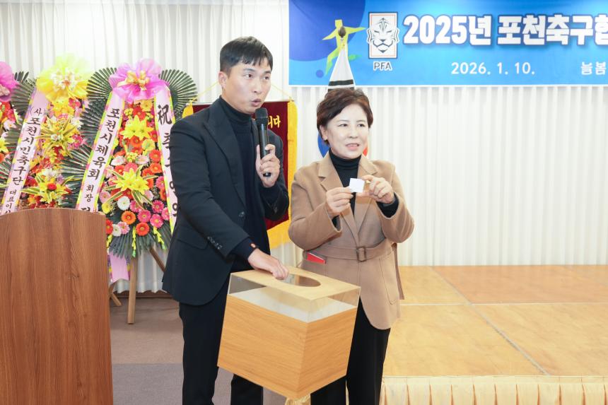 포천시축구협회 축구인의 밤 - 57