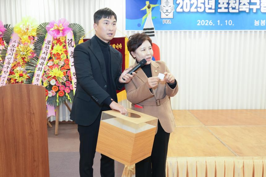 포천시축구협회 축구인의 밤 - 58