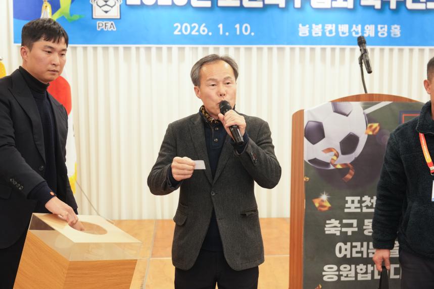 포천시축구협회 축구인의 밤 - 62