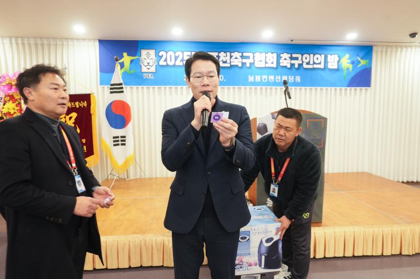 포천시축구협회 축구인의 밤 - 63