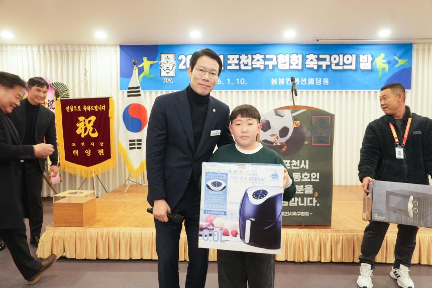 포천시축구협회 축구인의 밤 - 64