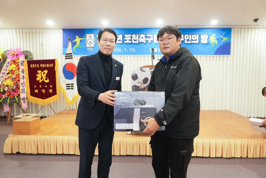 포천시축구협회 축구인의 밤 - 65