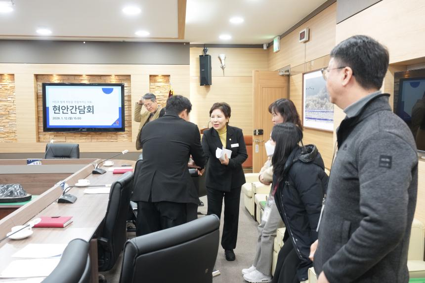 1월중 현안간담회 - 4