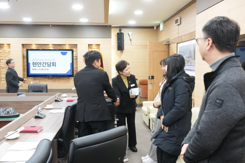 1월중 현안간담회 - 5