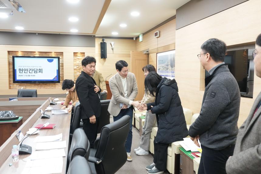 1월중 현안간담회 - 7