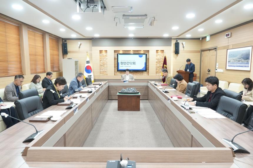 1월중 현안간담회 - 9