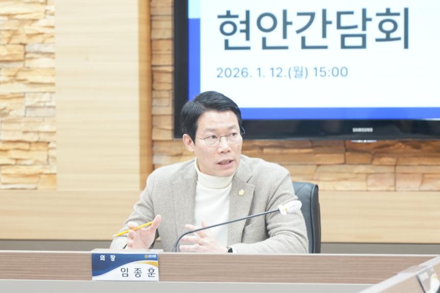 1월중 현안간담회 - 14