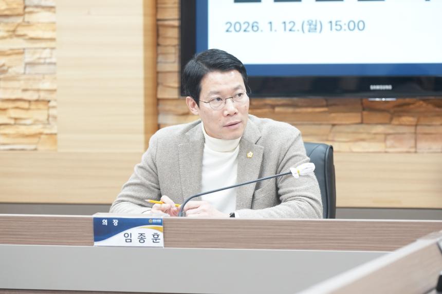 1월중 현안간담회 - 15