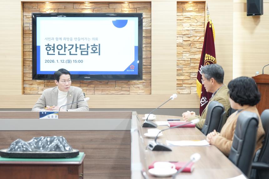 1월중 현안간담회 - 16