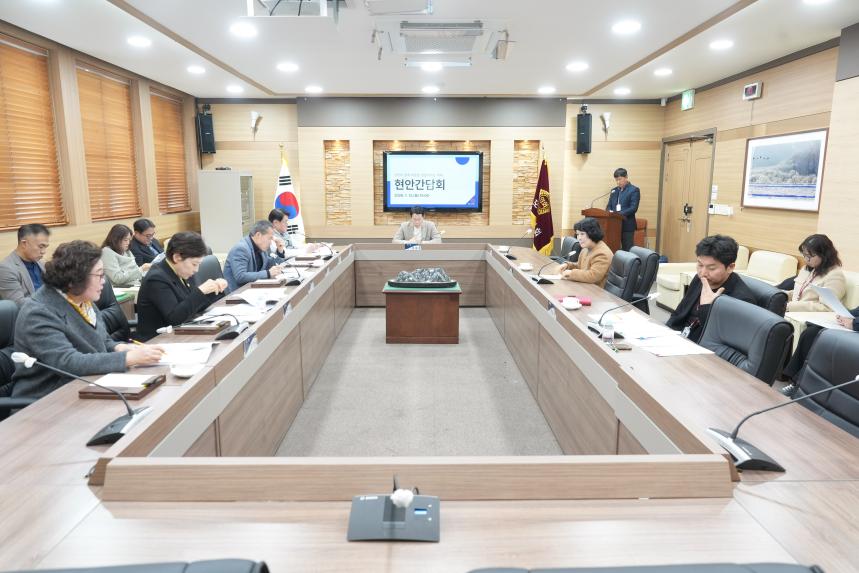 1월중 현안간담회 - 23