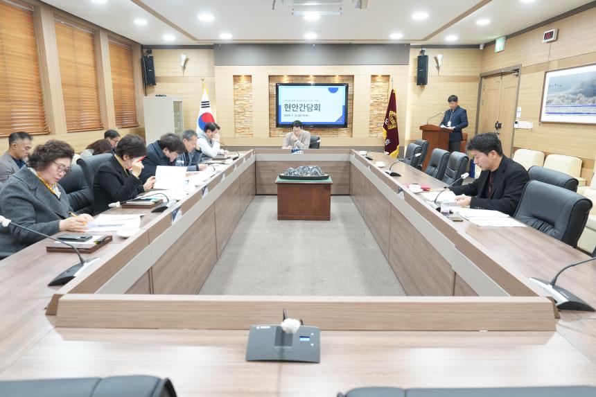 1월중 현안간담회 - 38