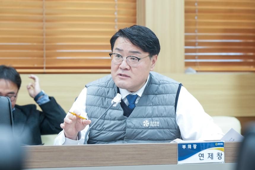 1월중 현안간담회 - 45