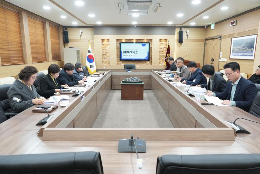 1월중 현안간담회 - 64